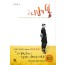 (서적)그 나라의 봄 (CD포함 '꽃','팔복' 등)